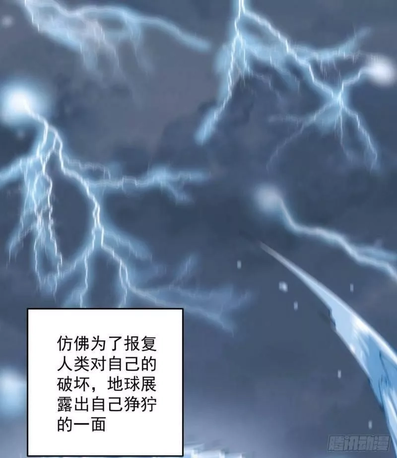 超合金舰神,1话 海上的战争,第13张